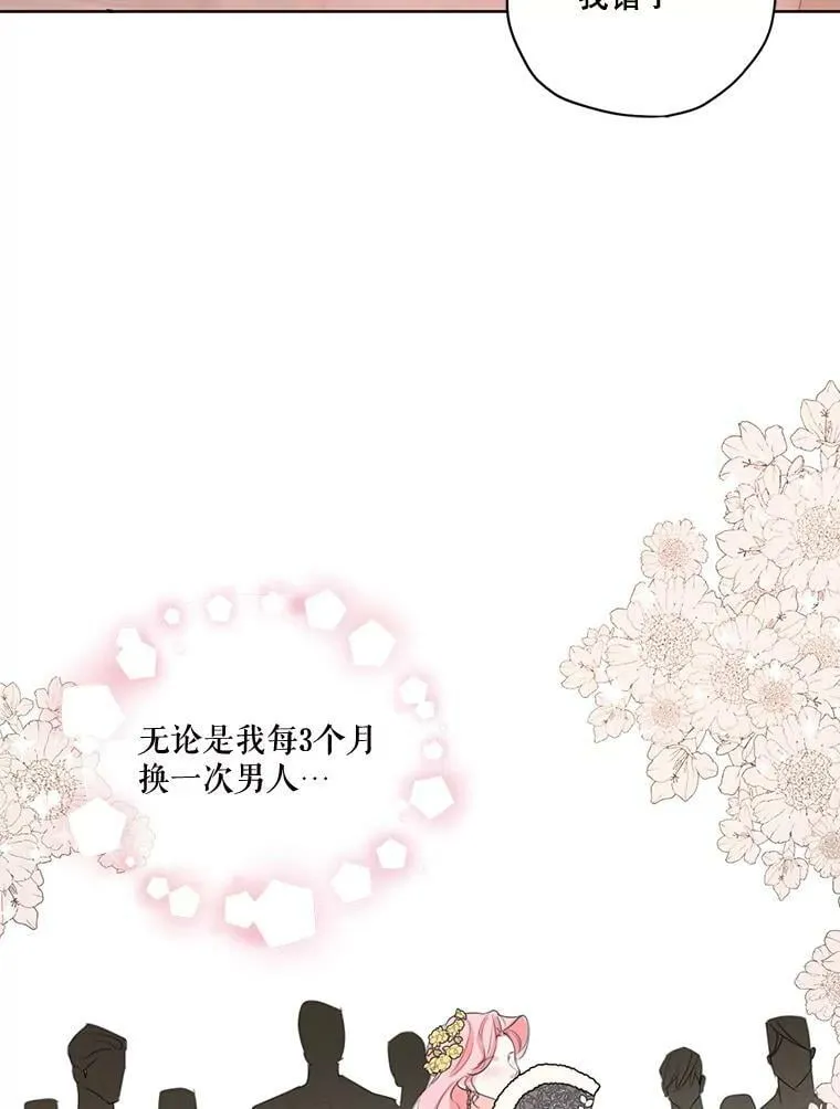 外传3.求婚 第67页
