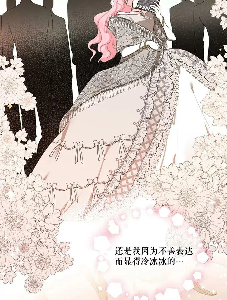 外传3.求婚 第68页