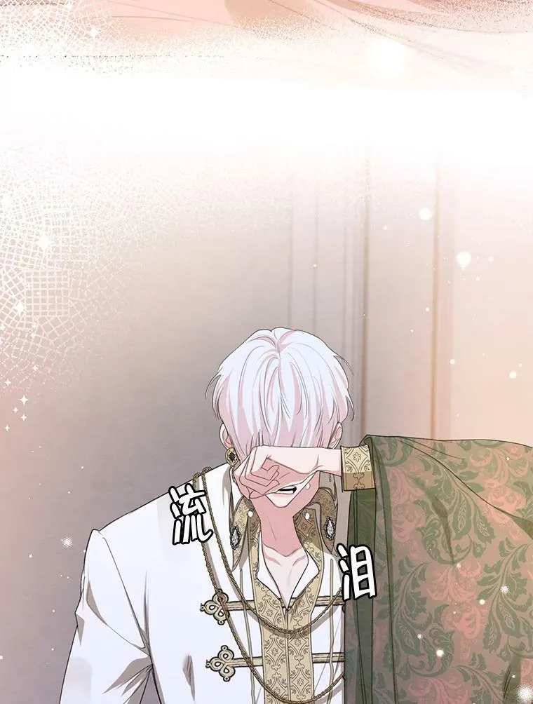外传3.求婚 第70页