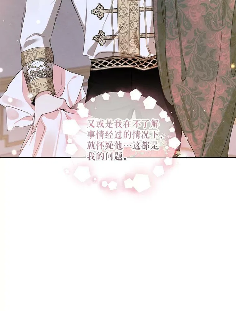 外传3.求婚 第71页