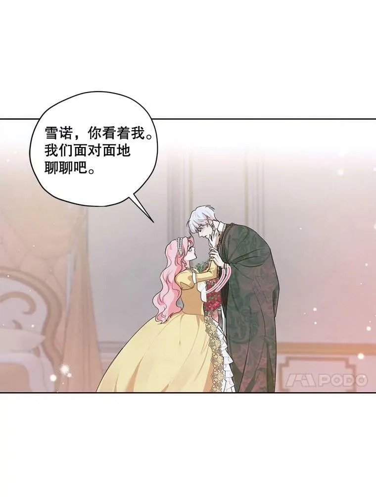 外传3.求婚 第72页