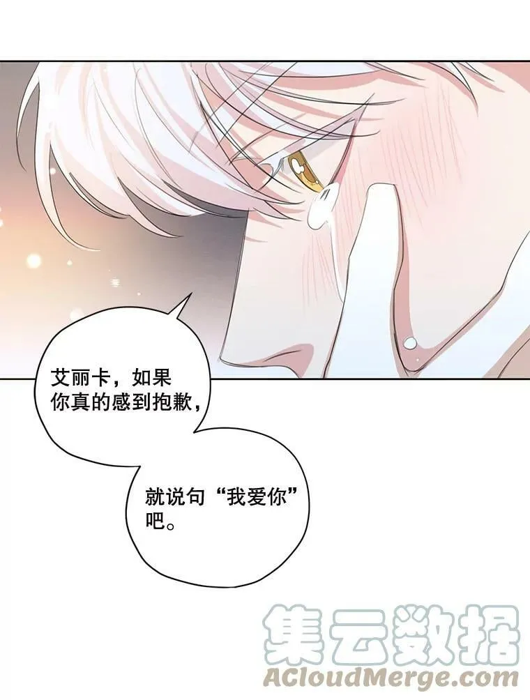 外传3.求婚 第73页