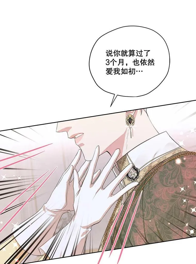 外传3.求婚 第74页