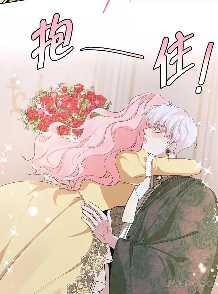 外传3.求婚 第75页