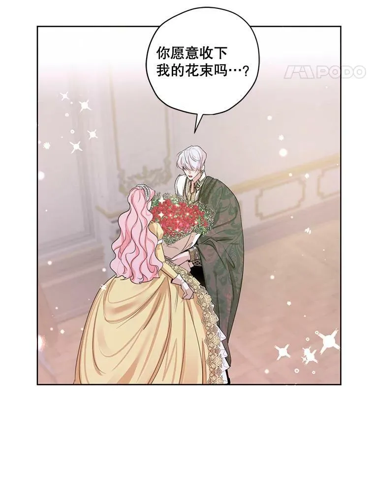 外传3.求婚 第79页