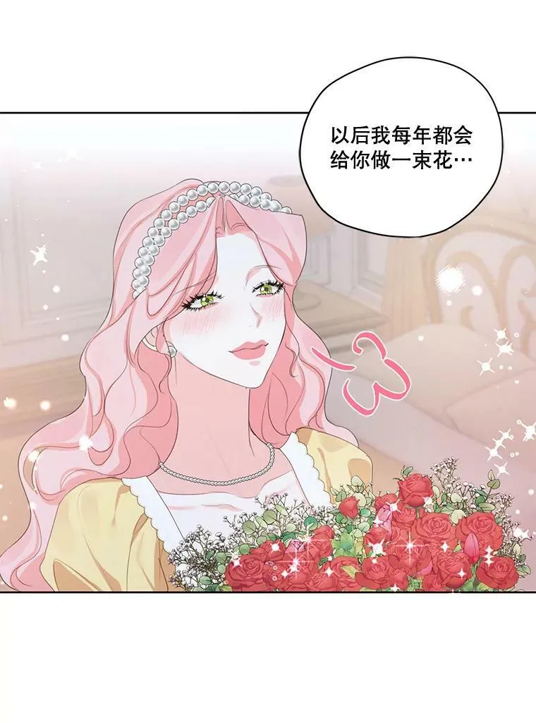 外传3.求婚 第80页