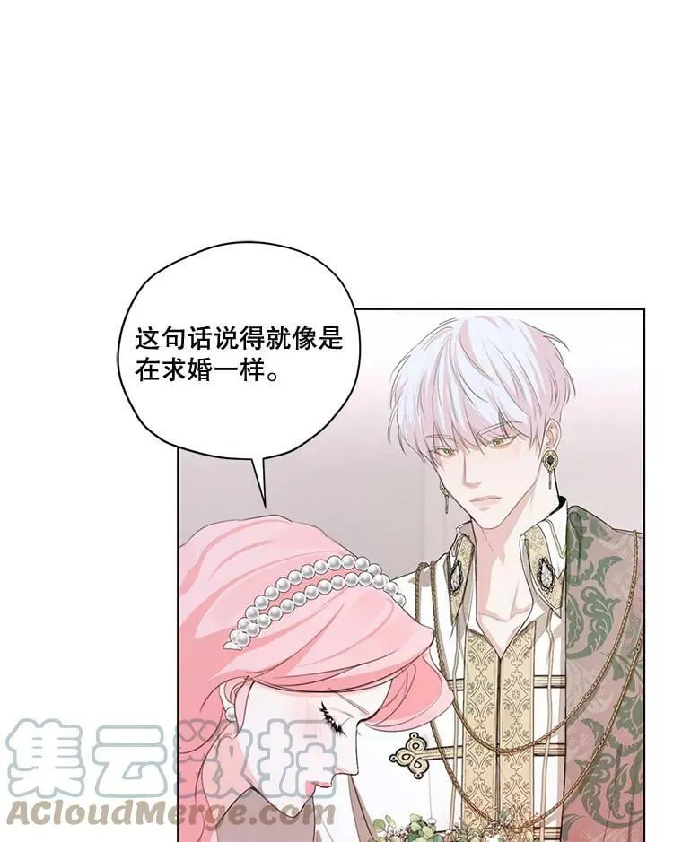 外传3.求婚 第81页