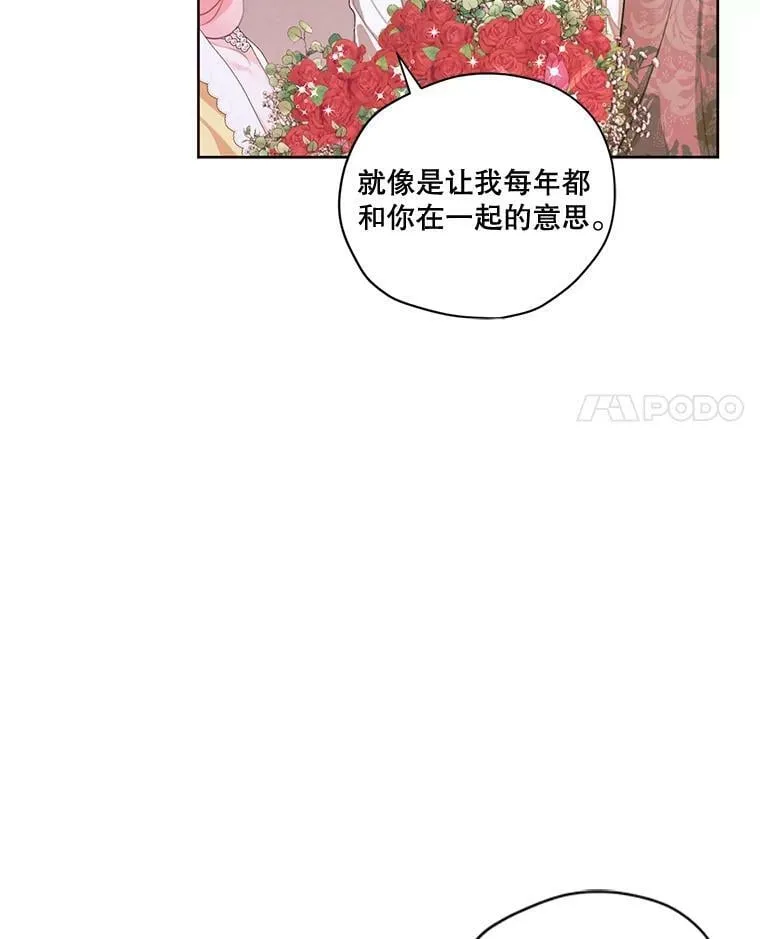 外传3.求婚 第82页