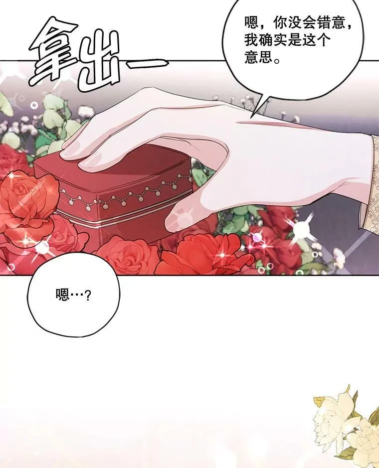 外传3.求婚 第83页