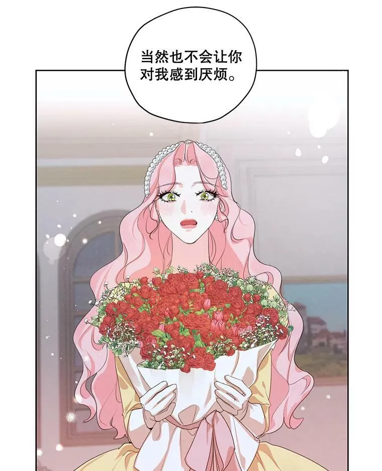 外传3.求婚 第88页