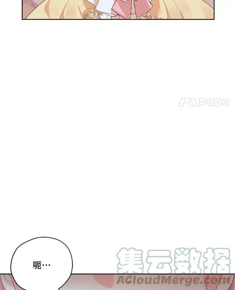 外传3.求婚 第89页