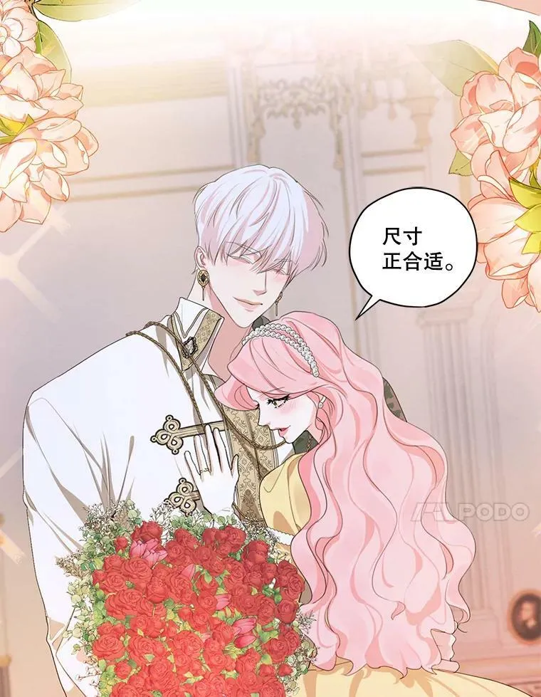 外传3.求婚 第92页