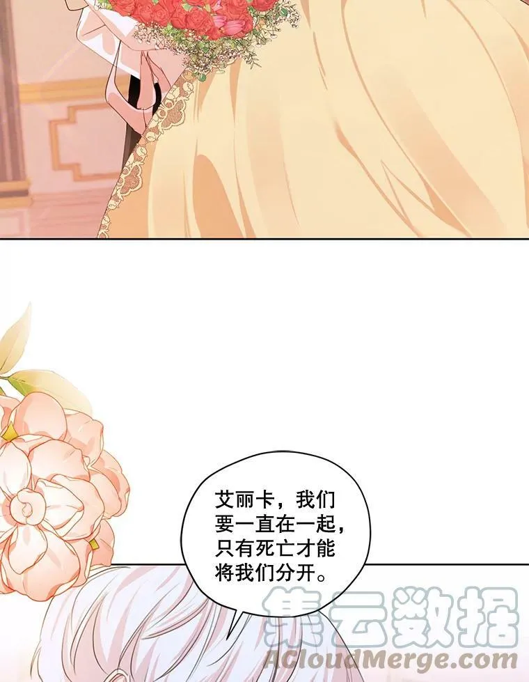 外传3.求婚 第93页