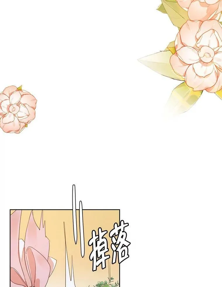 外传3.求婚 第95页