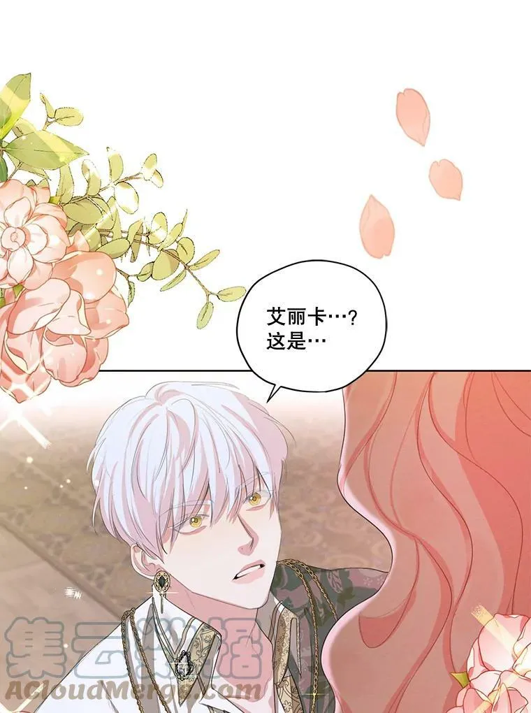 外传3.求婚 第101页