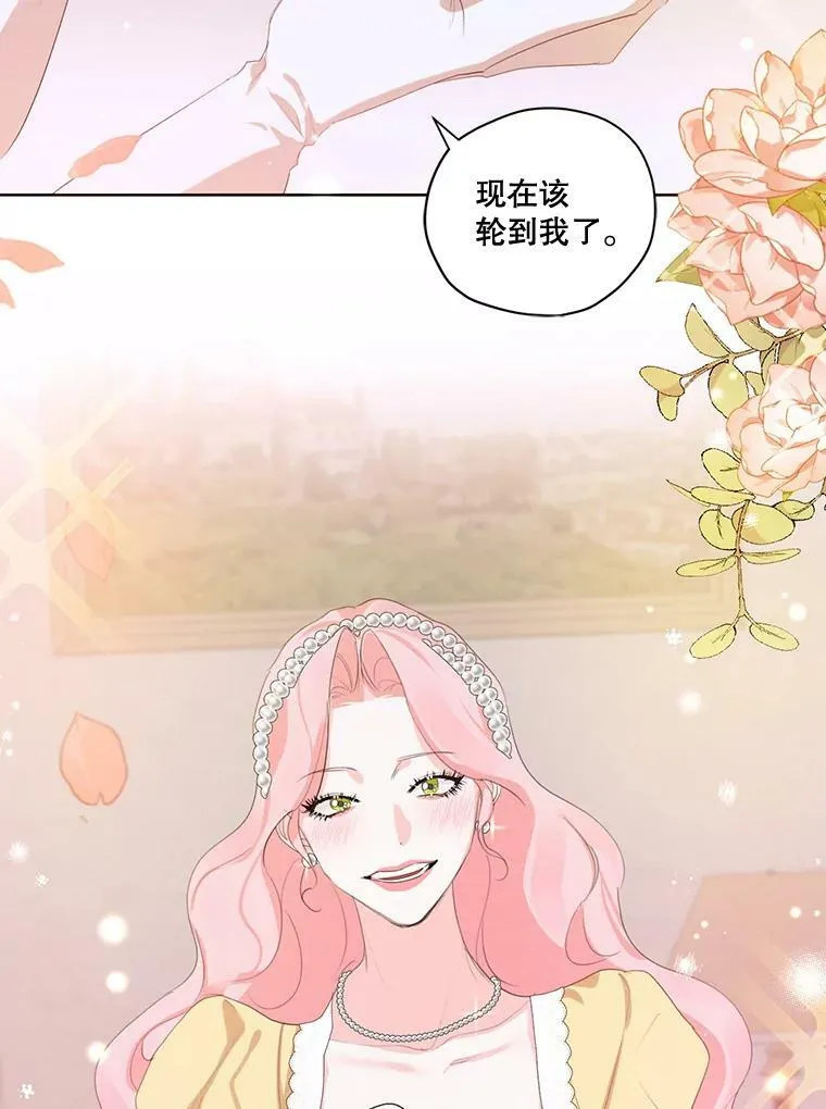 外传3.求婚 第103页