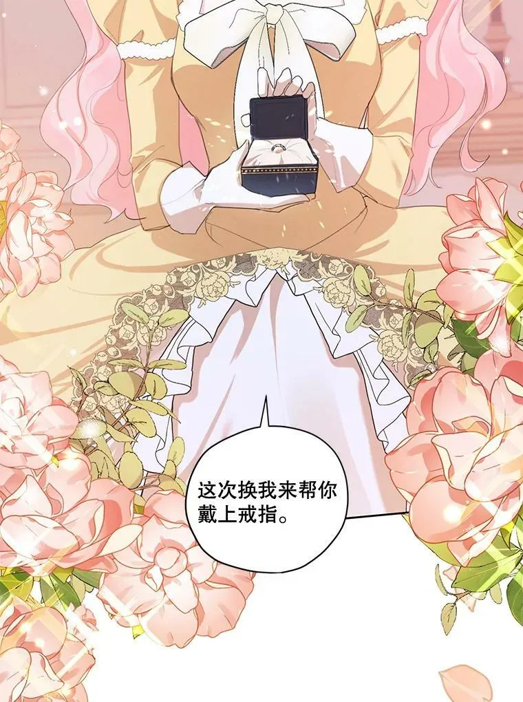 外传3.求婚 第104页