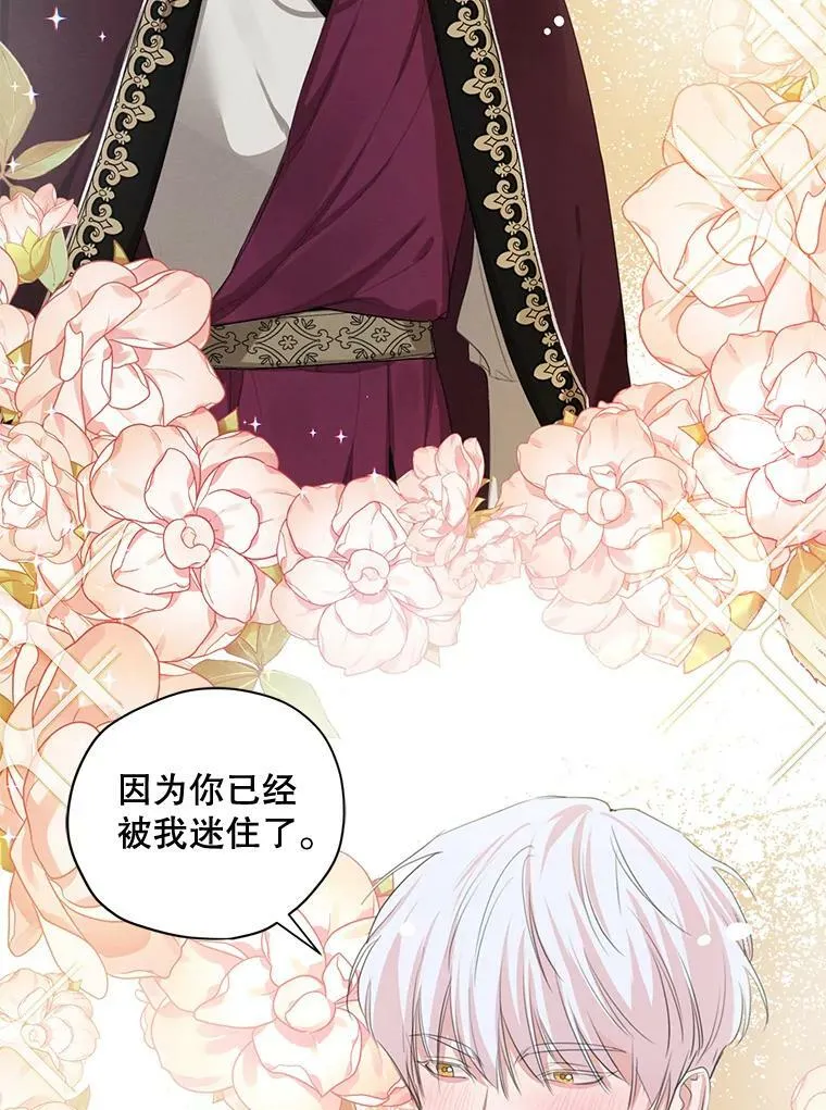 外传3.求婚 第108页