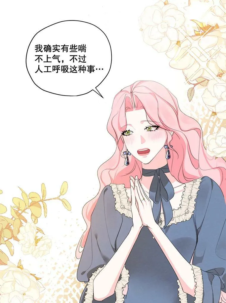 外传4.告别朱利安 第6页