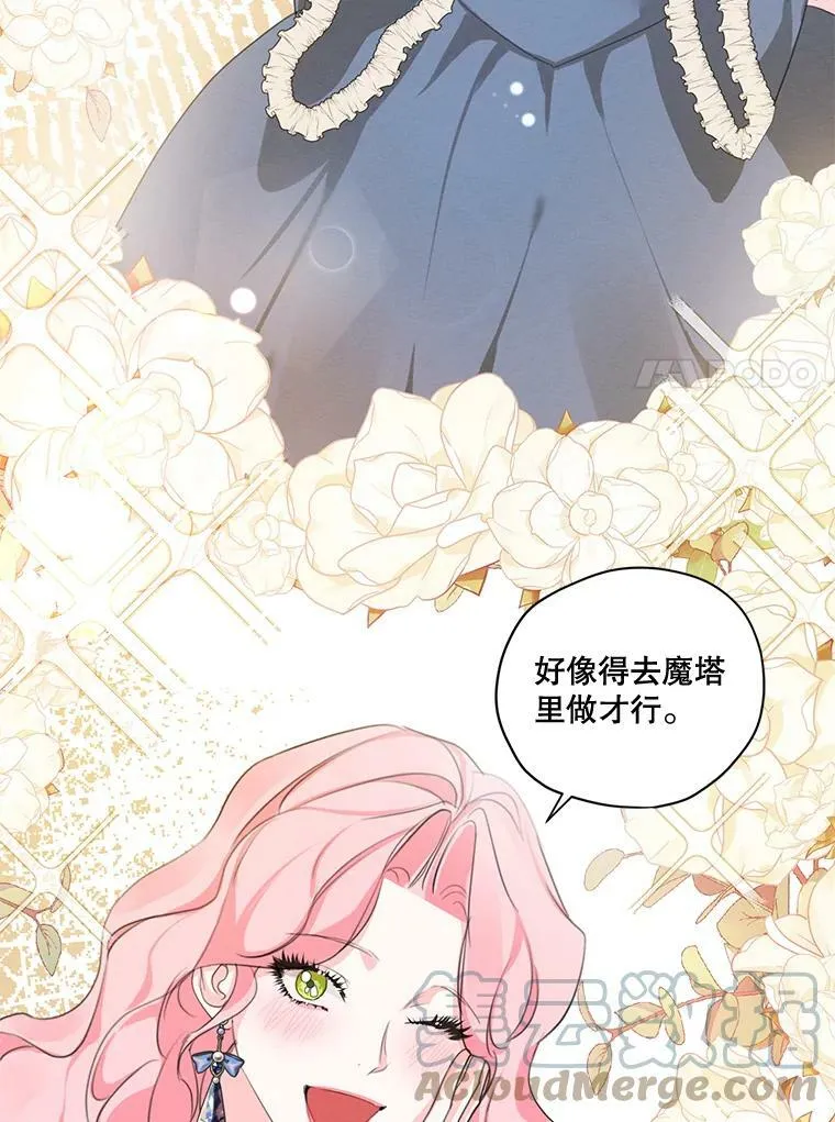 外传4.告别朱利安 第7页