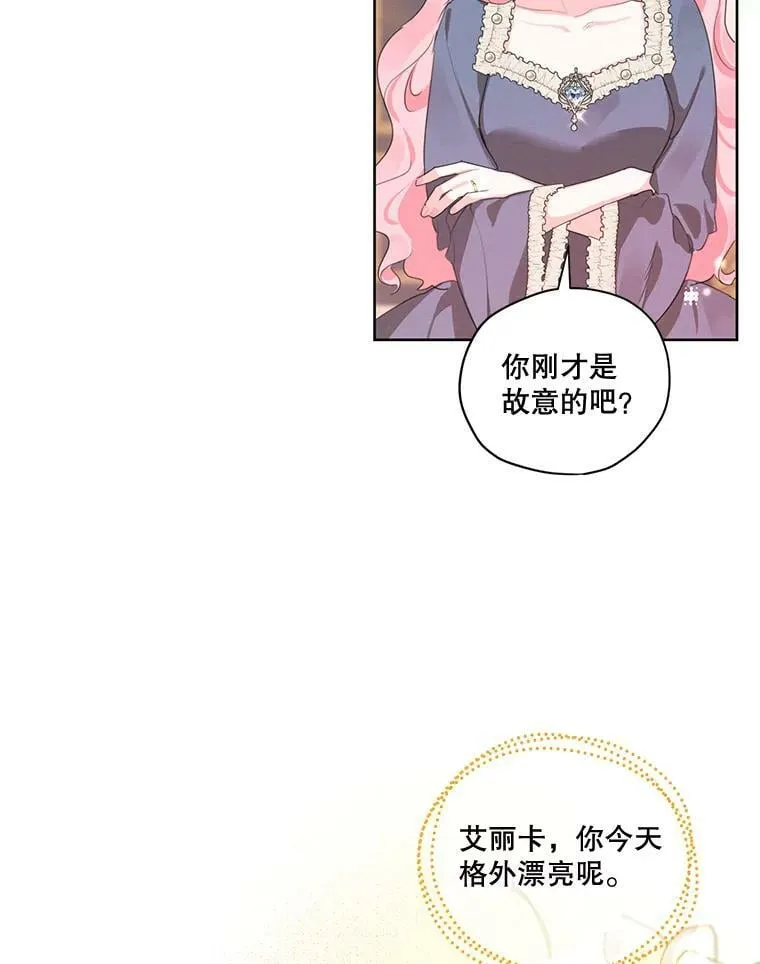 外传4.告别朱利安 第18页