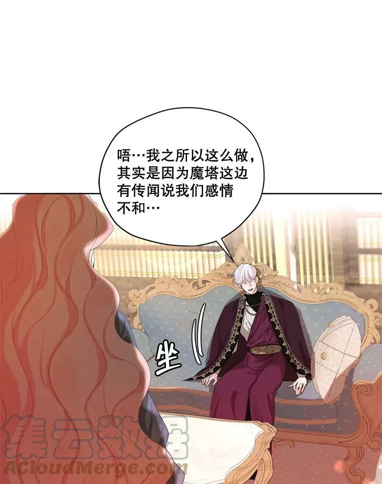 外传4.告别朱利安 第22页