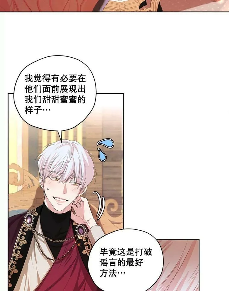外传4.告别朱利安 第23页
