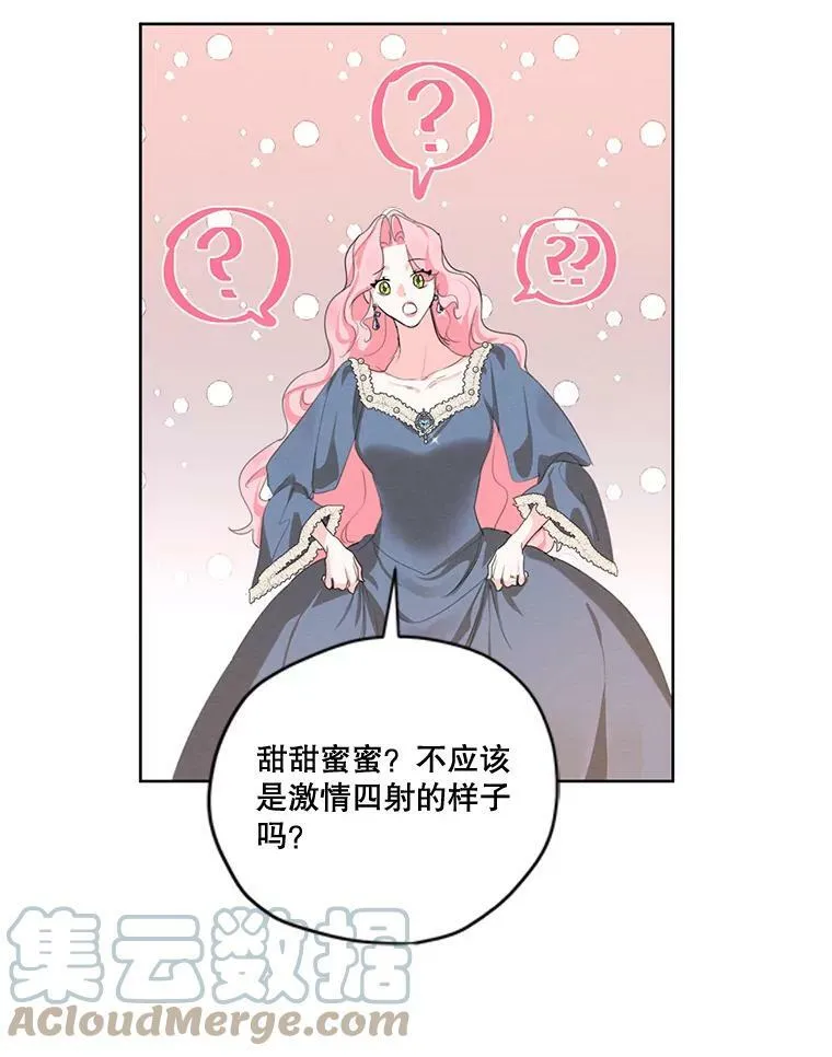 外传4.告别朱利安 第25页