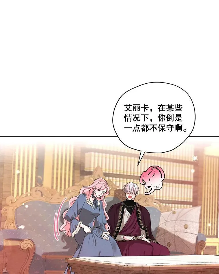 外传4.告别朱利安 第26页