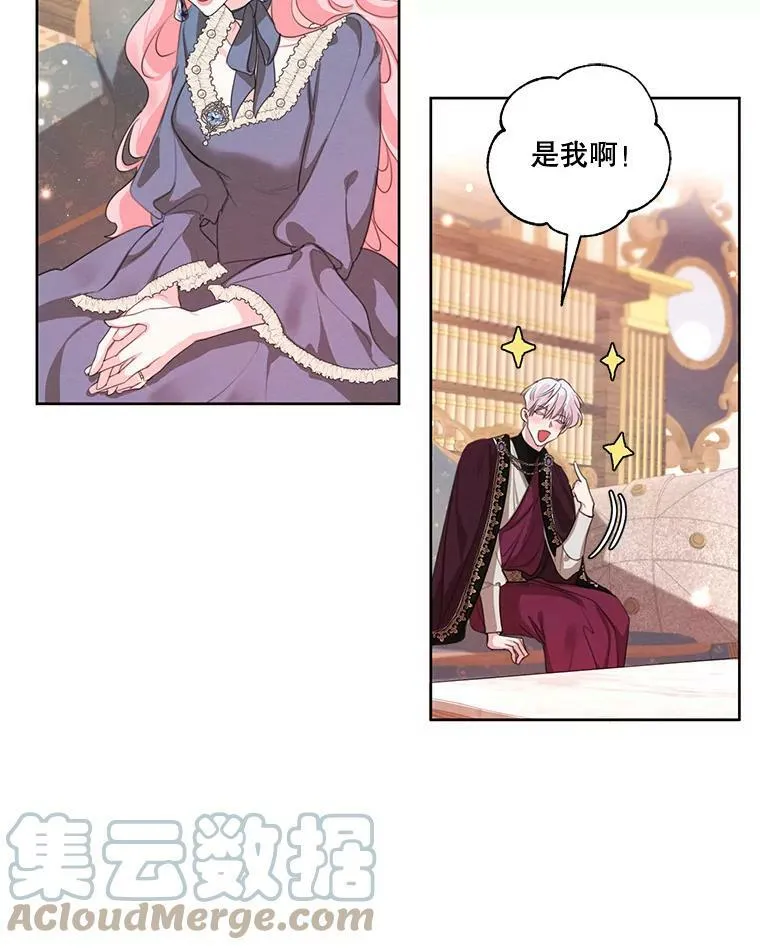 外传4.告别朱利安 第28页