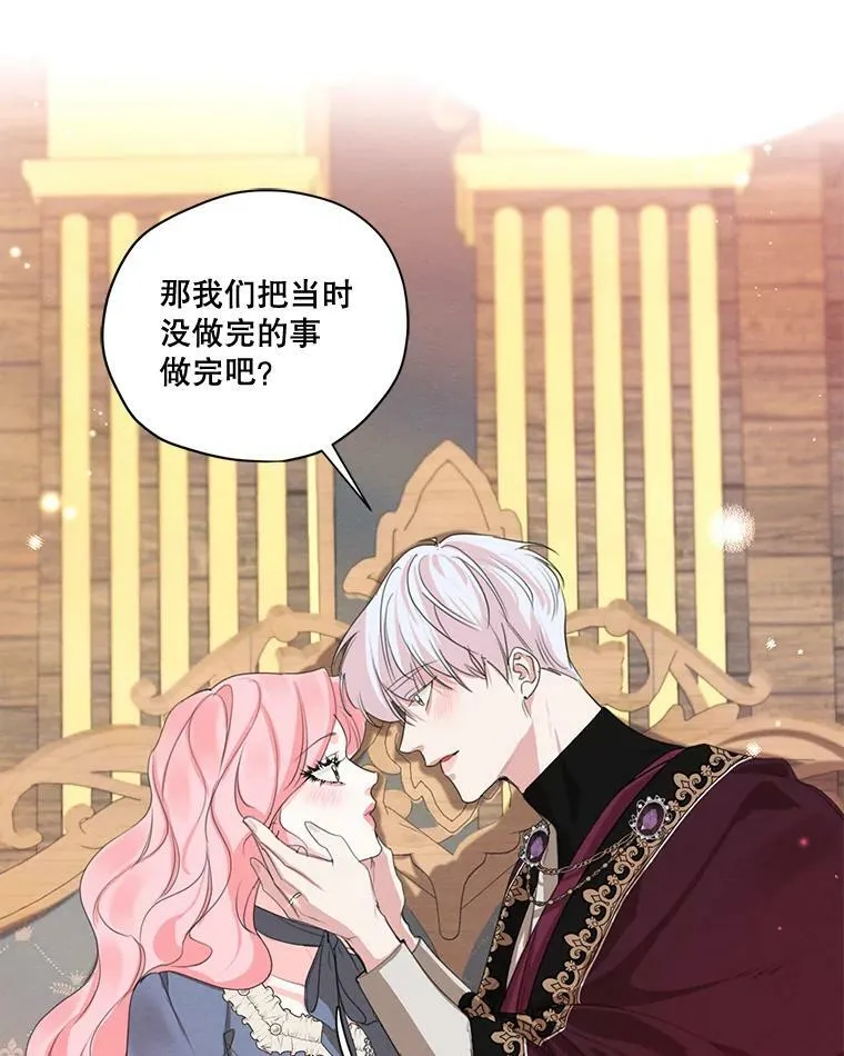 外传4.告别朱利安 第29页