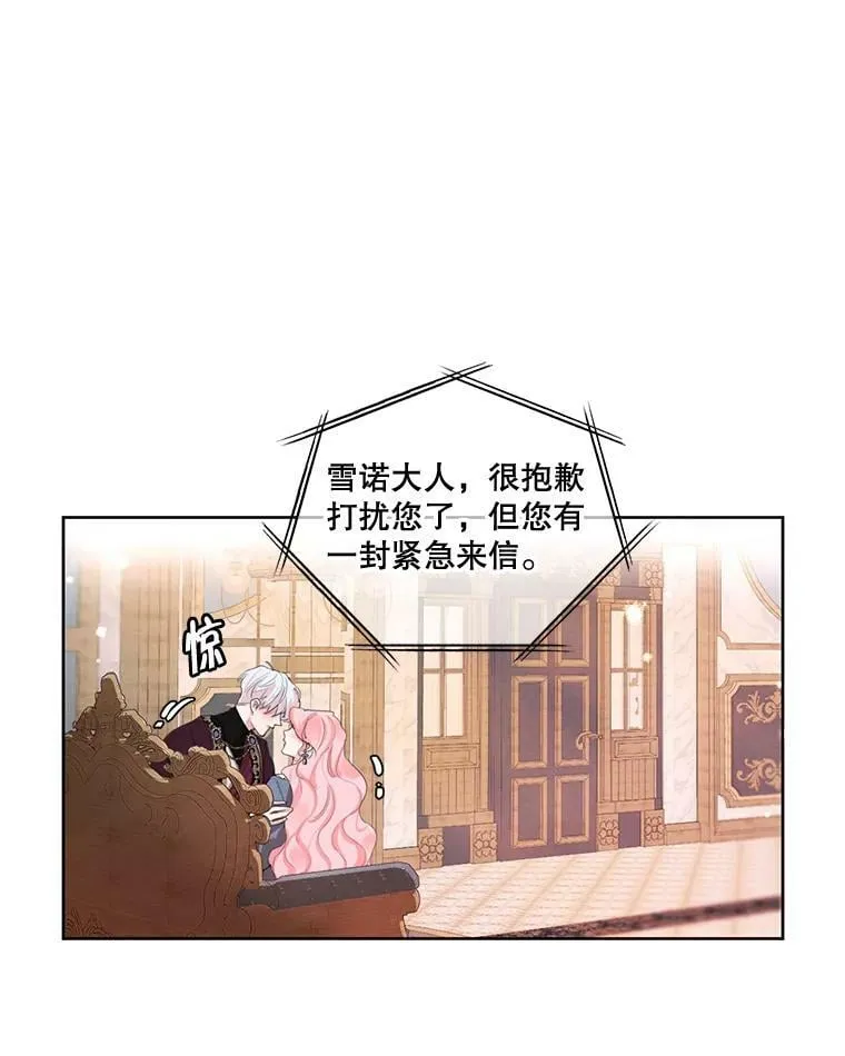 外传4.告别朱利安 第32页