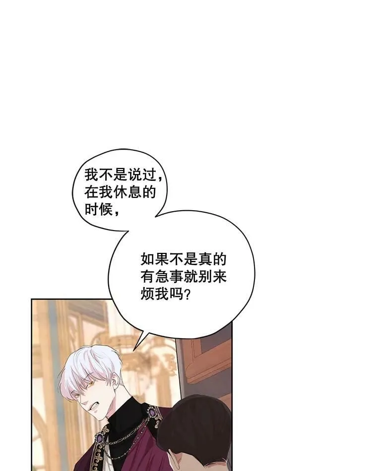 外传4.告别朱利安 第33页