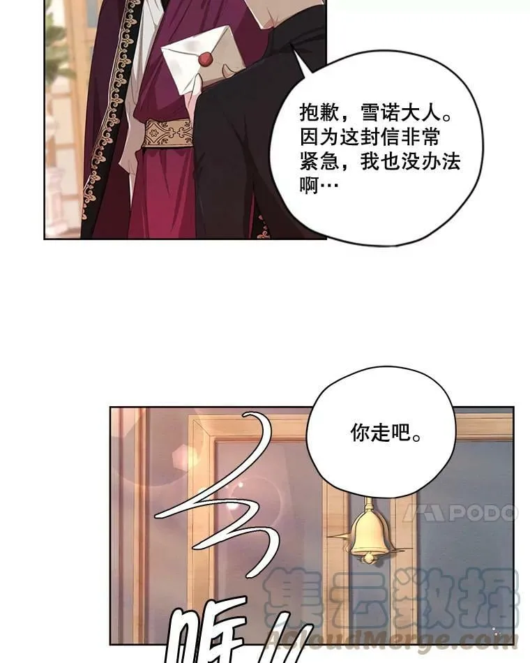 外传4.告别朱利安 第34页