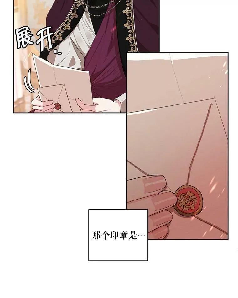 外传4.告别朱利安 第36页