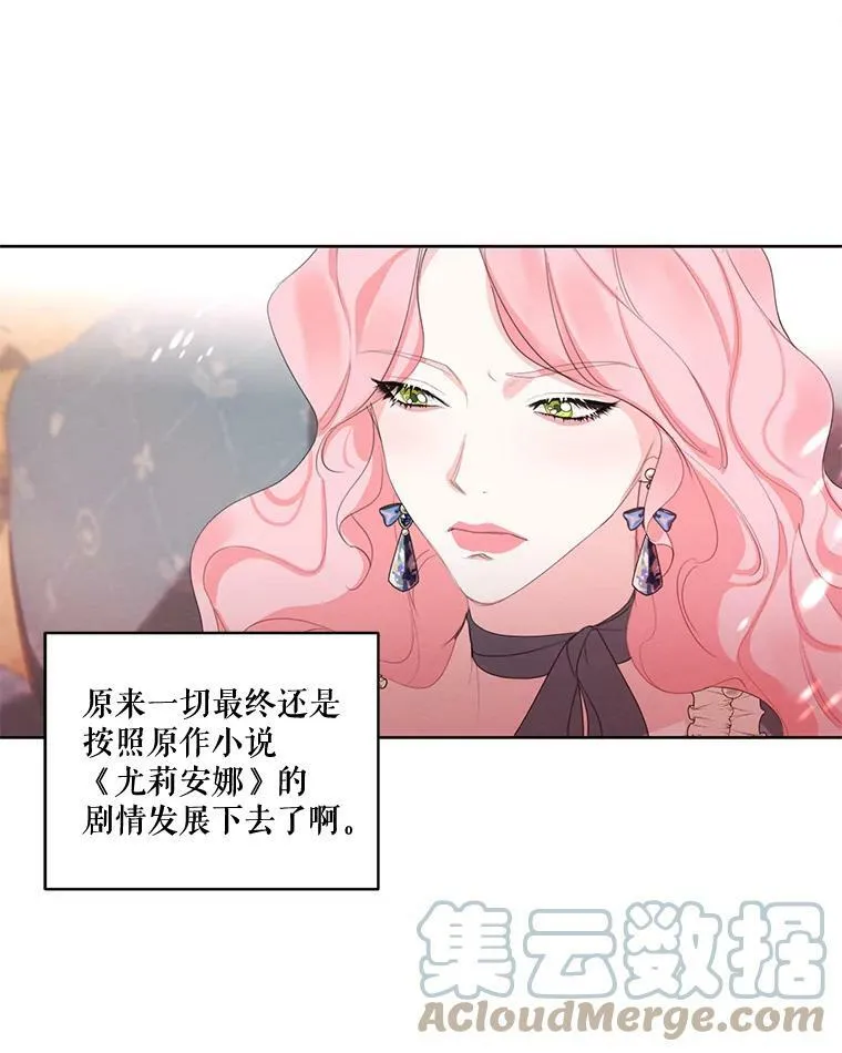 外传4.告别朱利安 第37页