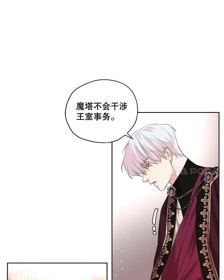 外传4.告别朱利安 第41页
