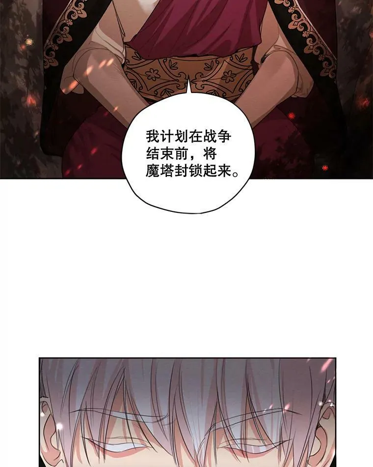 外传4.告别朱利安 第44页