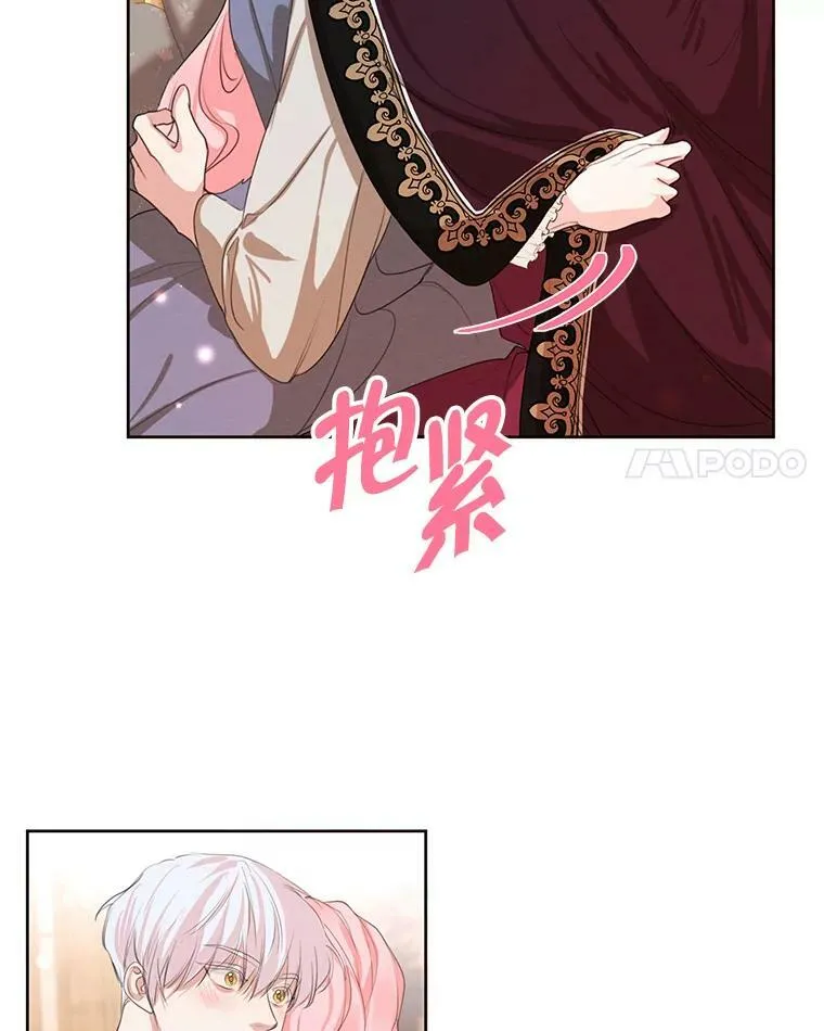 外传4.告别朱利安 第48页