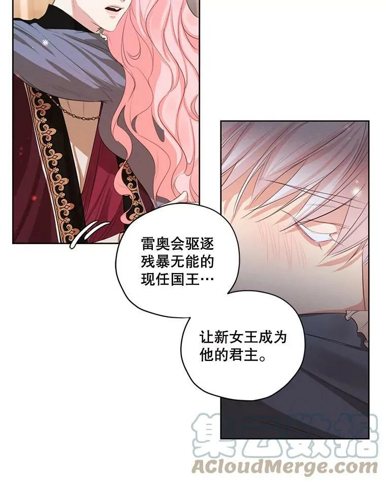 外传4.告别朱利安 第49页