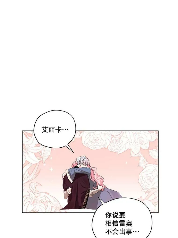 外传4.告别朱利安 第50页