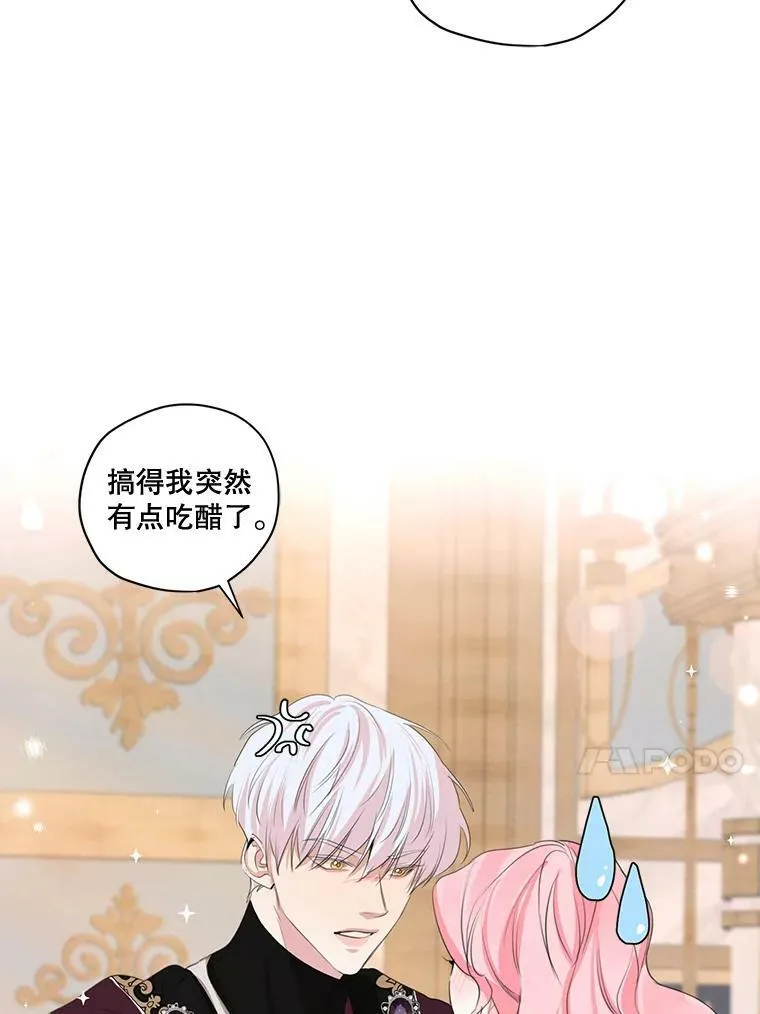 外传4.告别朱利安 第51页