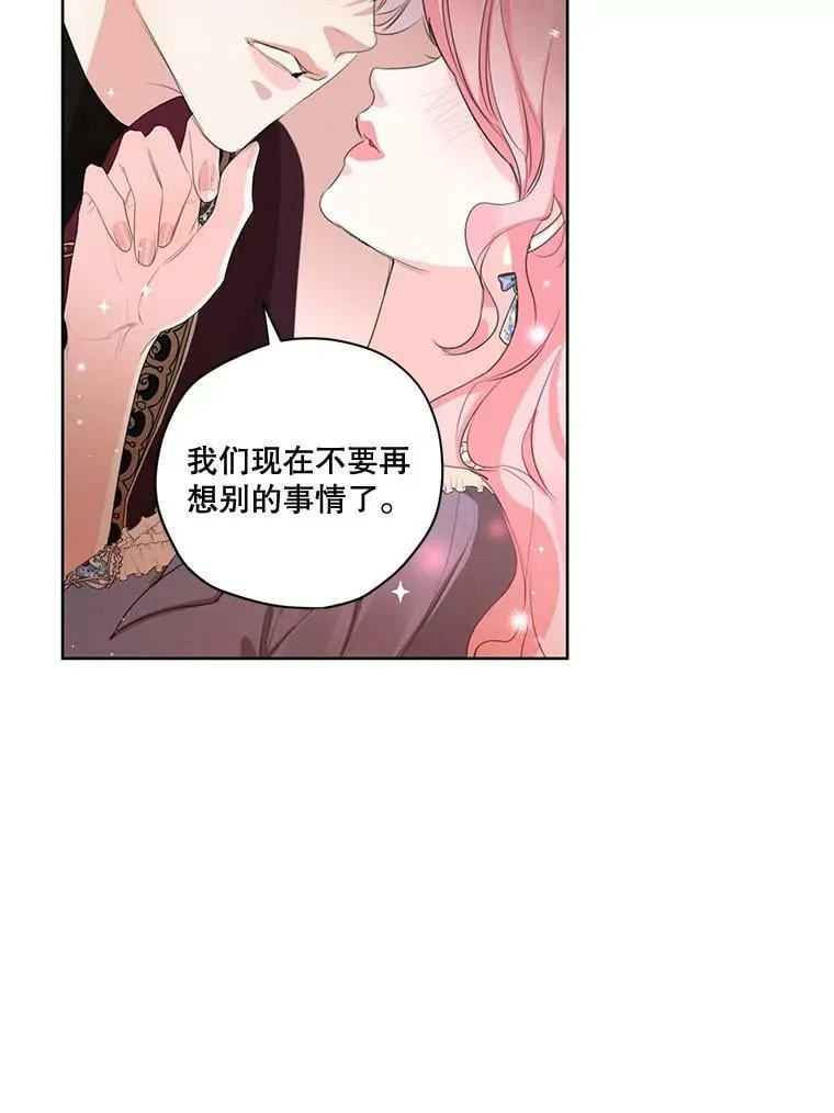 外传4.告别朱利安 第53页