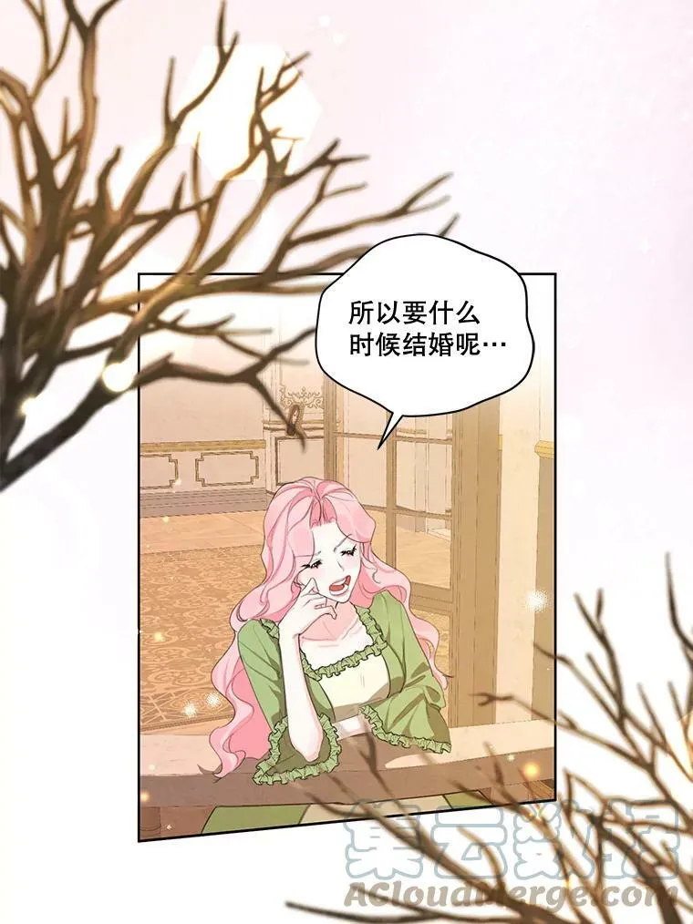 外传4.告别朱利安 第55页