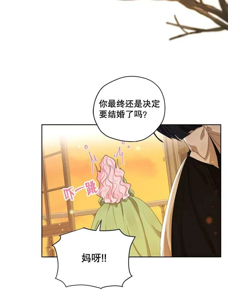 外传4.告别朱利安 第56页