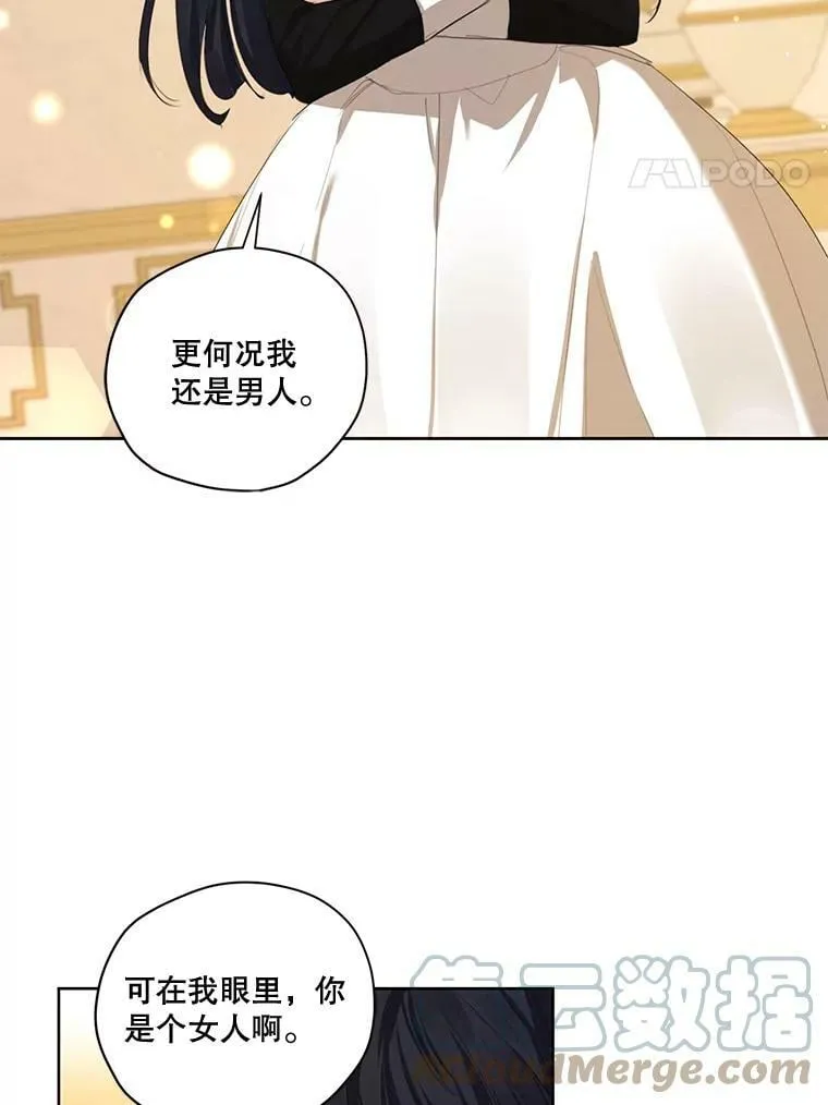 外传4.告别朱利安 第58页