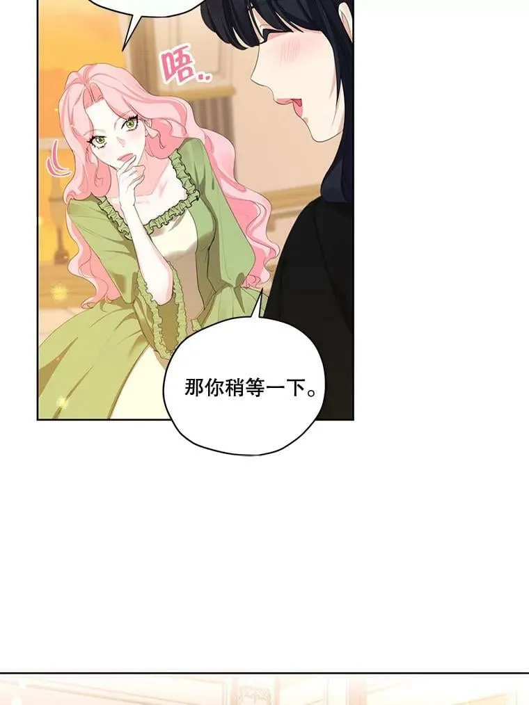 外传4.告别朱利安 第59页