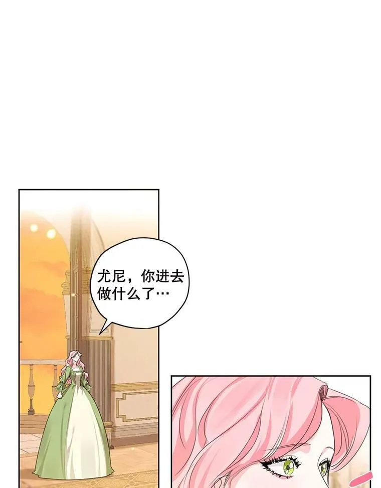 外传4.告别朱利安 第62页