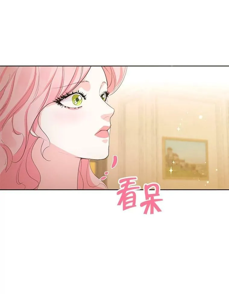 外传4.告别朱利安 第66页