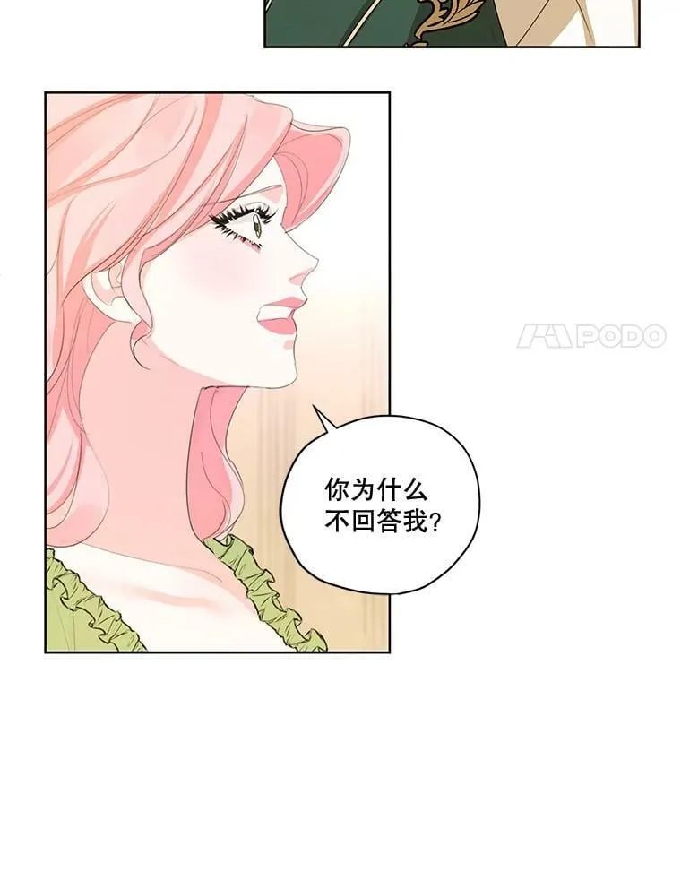 外传4.告别朱利安 第71页